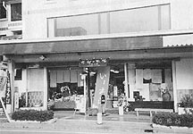 物産館全景